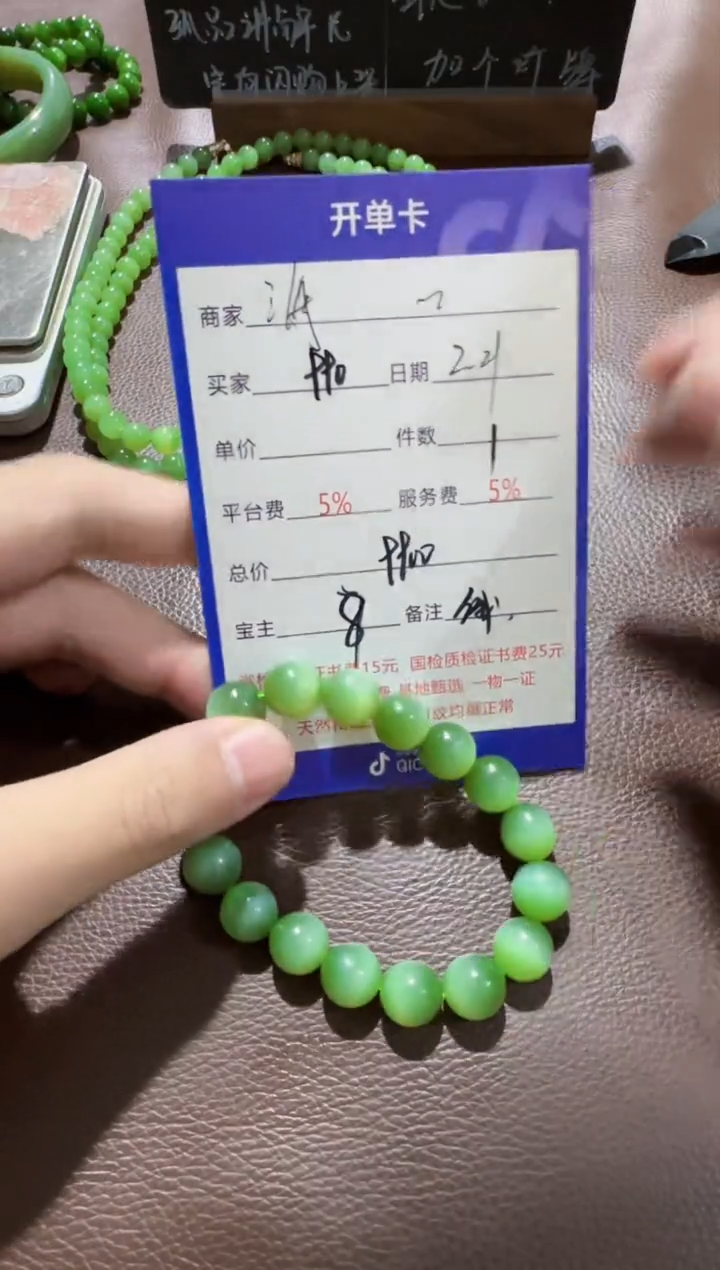 【闪购商品】和田玉挂件未镶嵌手串