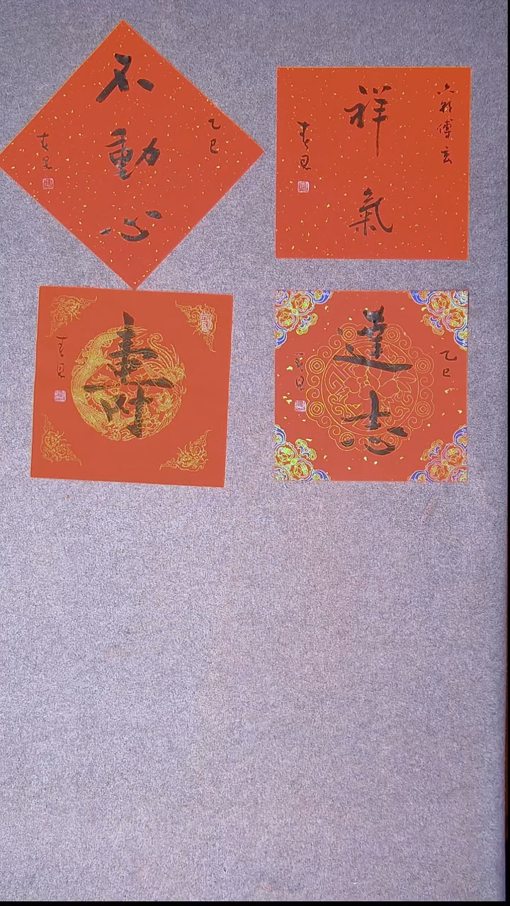 书法郭春恩 宁夏34*34*4四张25