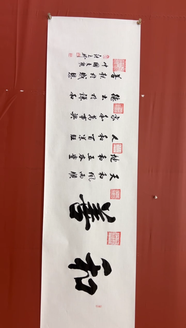 书法张元树   和善