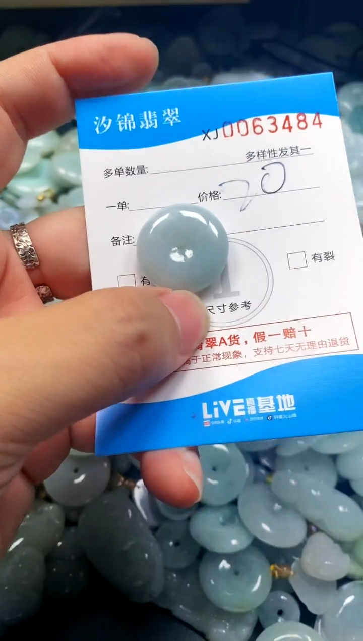 颈饰未镶嵌翡翠闪购商品0063484