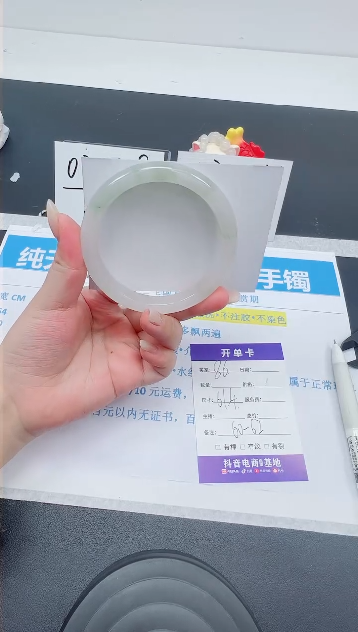 【闪购商品】石英质玉手镯未镶嵌编号86--61.4圈