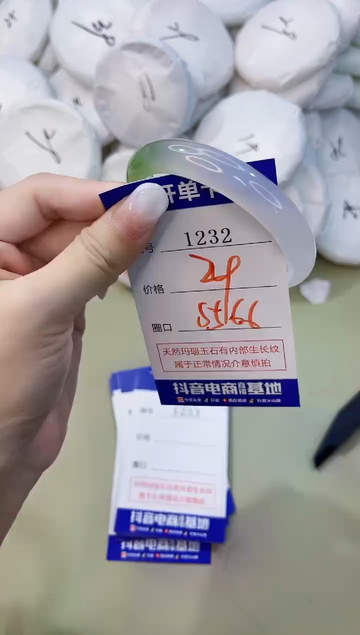 手镯玛瑙/玉髓未镶嵌1232