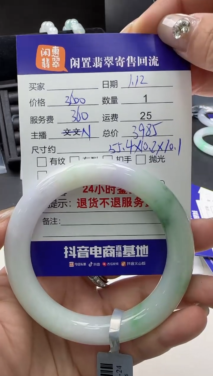 【闪购商品】翡翠手镯未镶嵌翡翠手镯