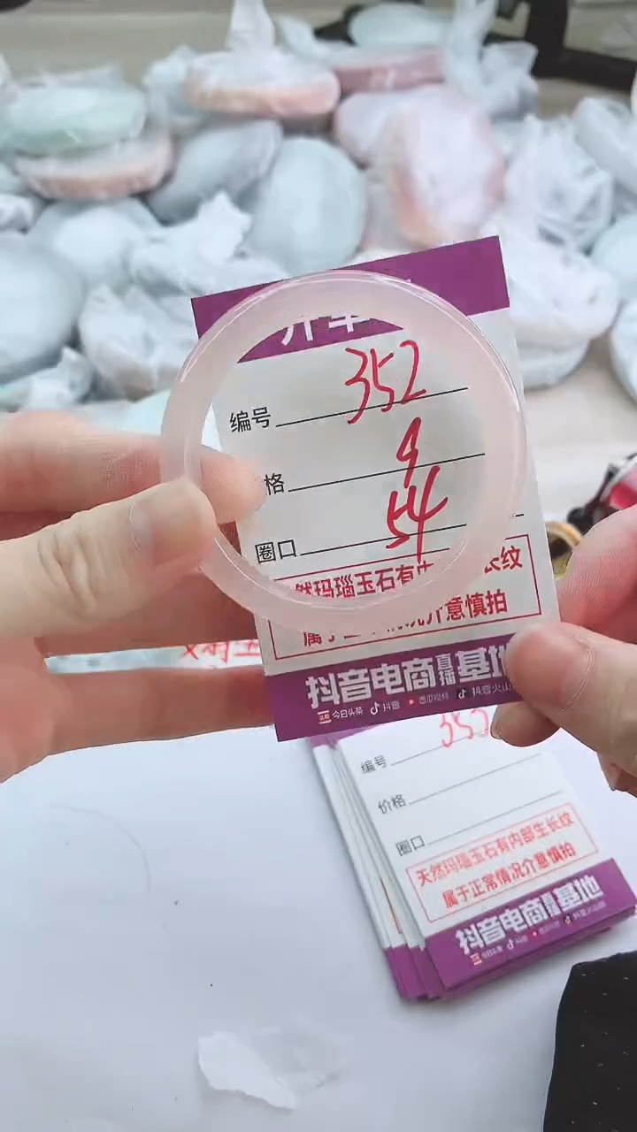 手镯玛瑙/玉髓未镶嵌352