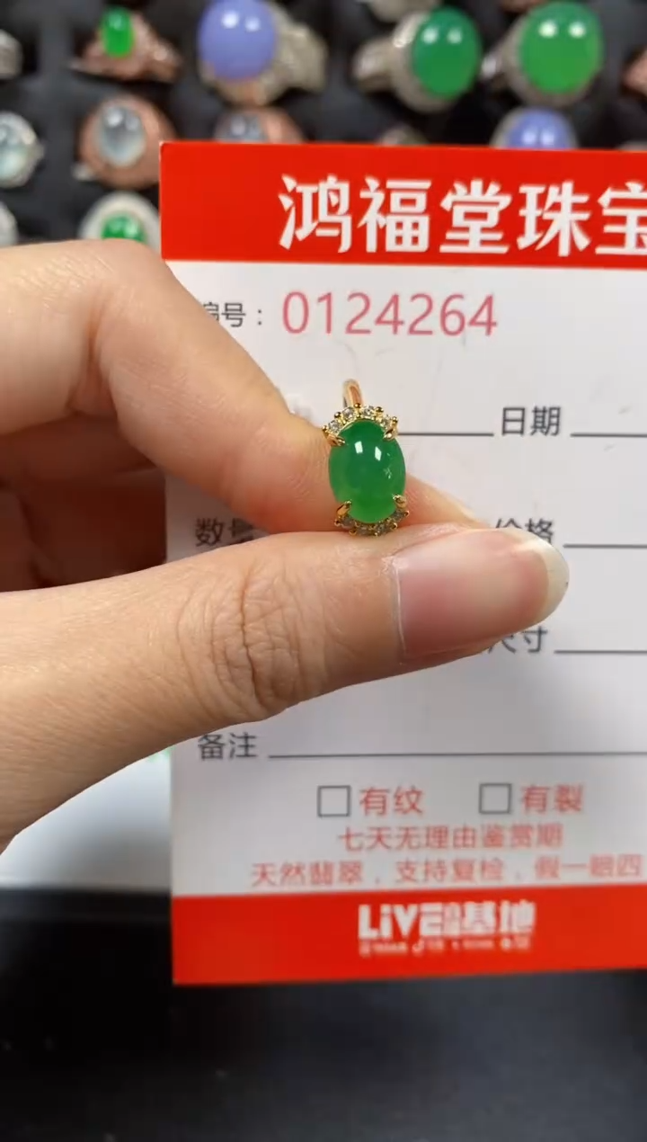 银S925镶嵌戒指翡翠4264