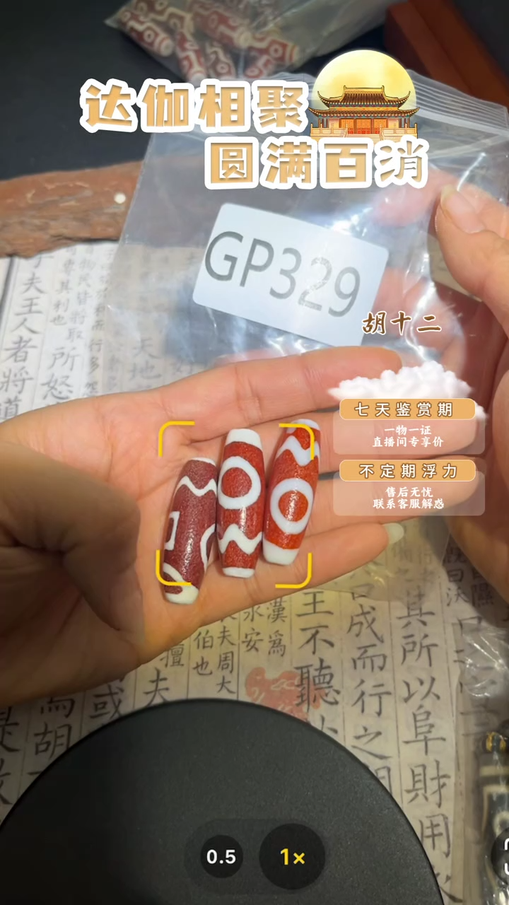 【闪购商品】玛瑙/玉髓吊坠(不含链)未镶嵌GP329