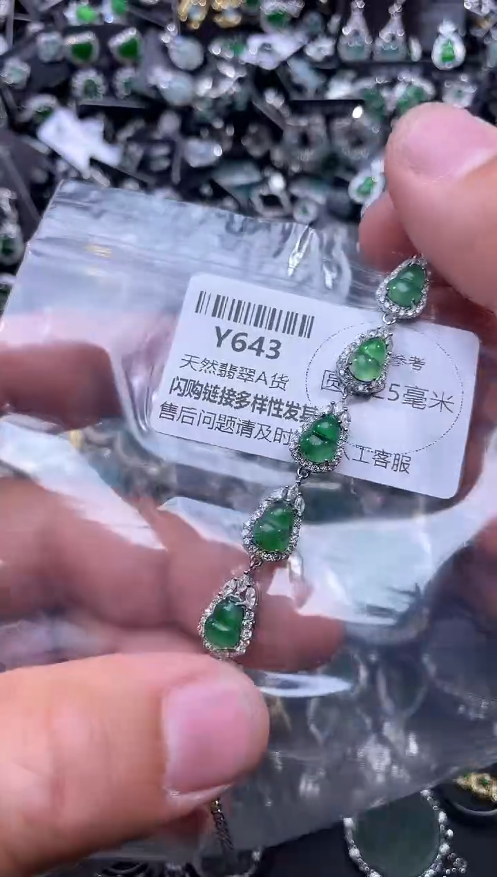 【闪购商品】翡翠颈饰未镶嵌Y643手链