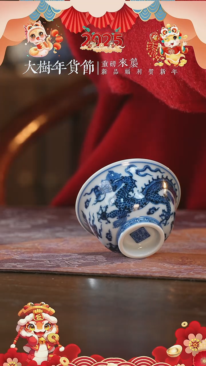 【闪购商品】杯刘建锋窑龙纹小小压手