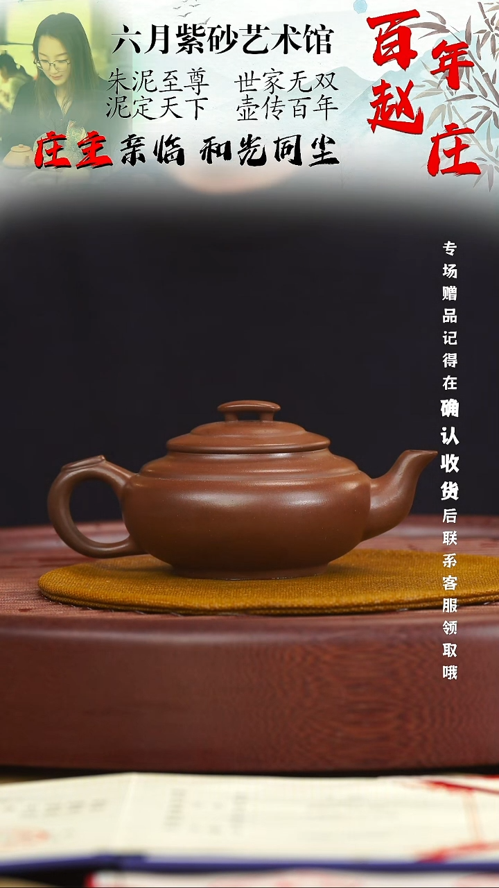 宜兴紫砂六月茶器