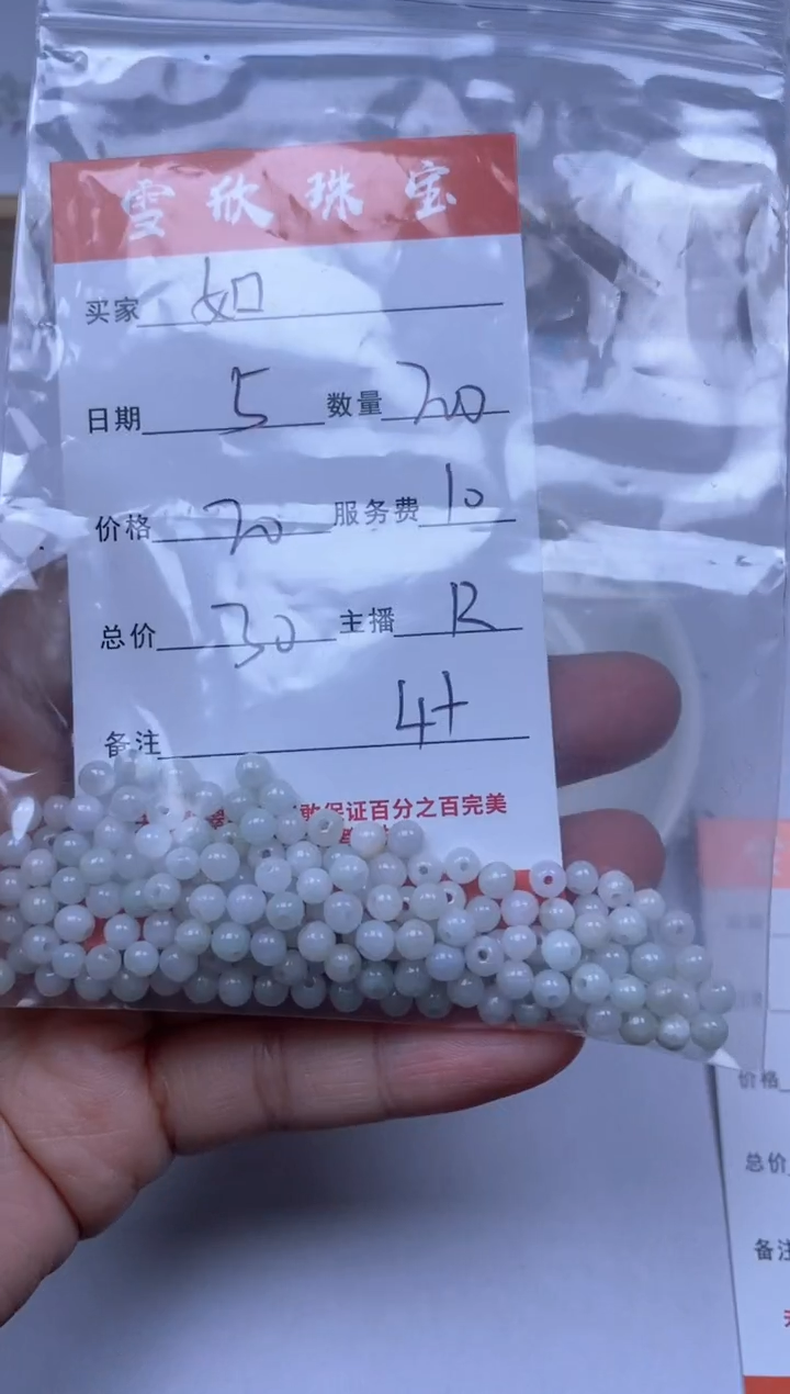 【闪购商品】翡翠颈饰未镶嵌雪欣散珠定制diy