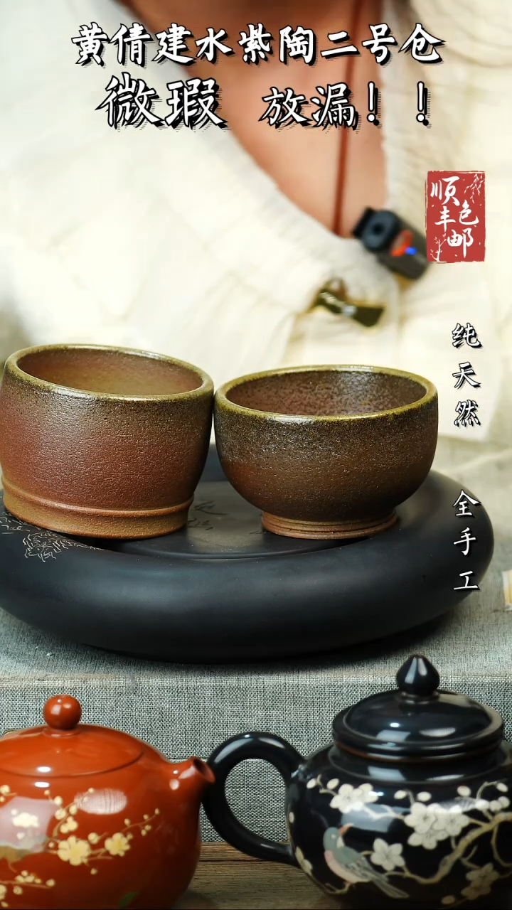 壶黄倩建水紫陶微瑕一对