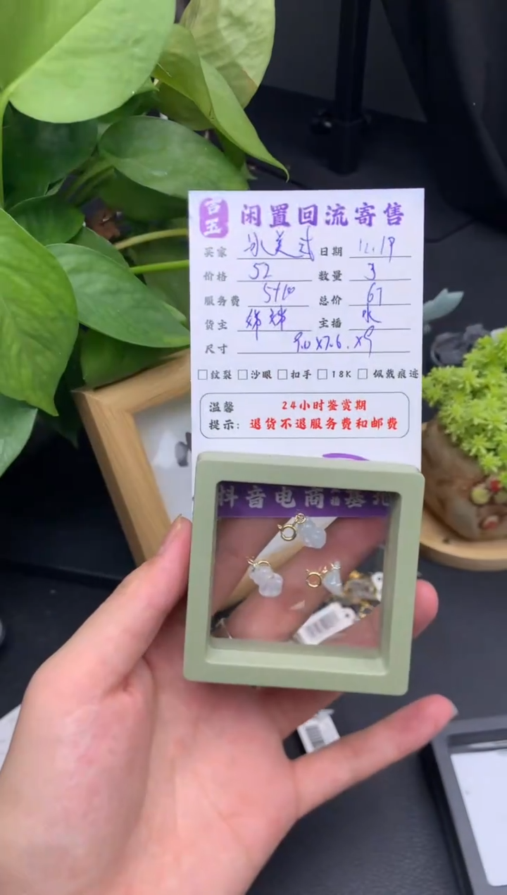 颈饰未镶嵌翡翠冰*式挂件