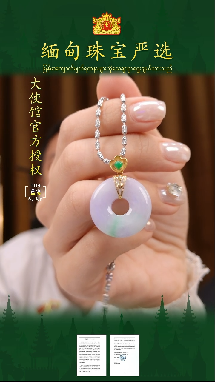 翡翠18K金镶嵌吊坠(不含链)缅甸翡翠严选LWB