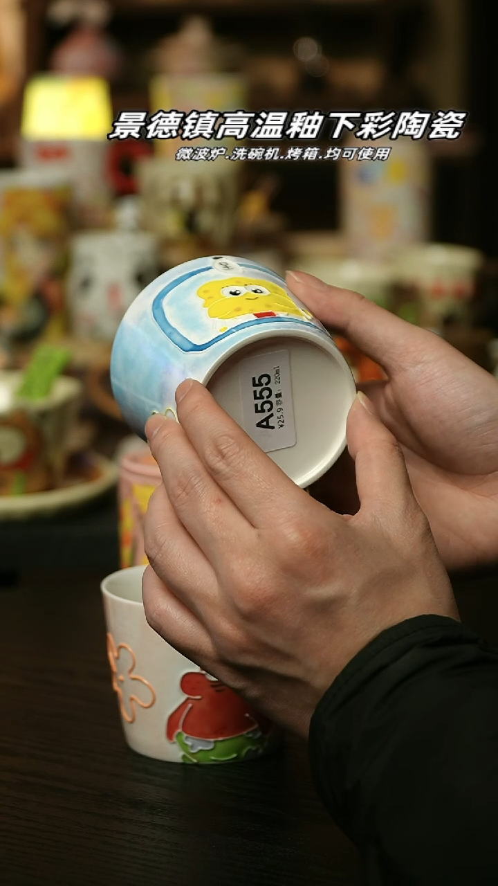 【闪购商品】杯景德镇高温釉下彩陶瓷&A555