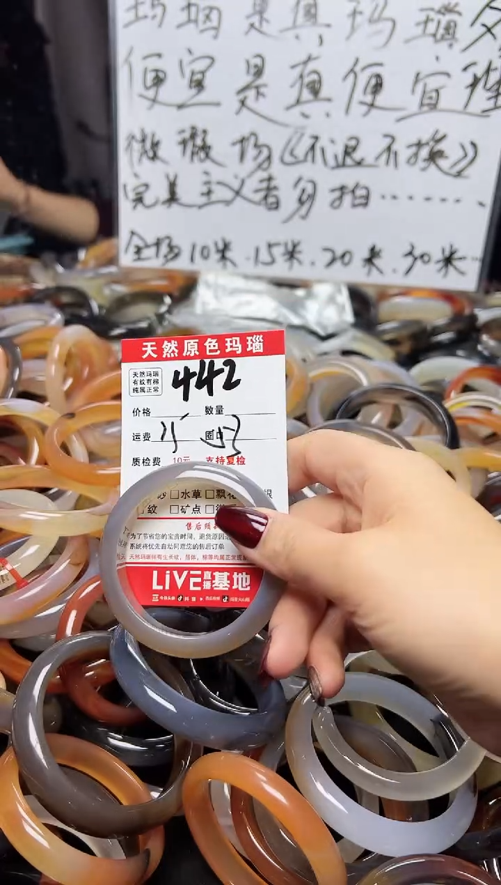 【闪购商品】玛瑙/玉髓手镯未镶嵌442