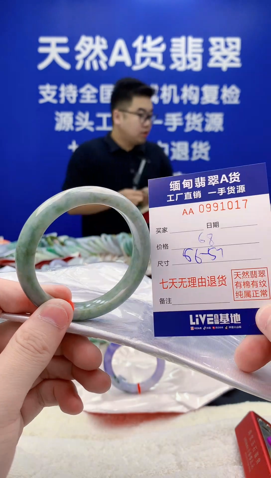 未镶嵌手镯翡翠17天然翡翠A货