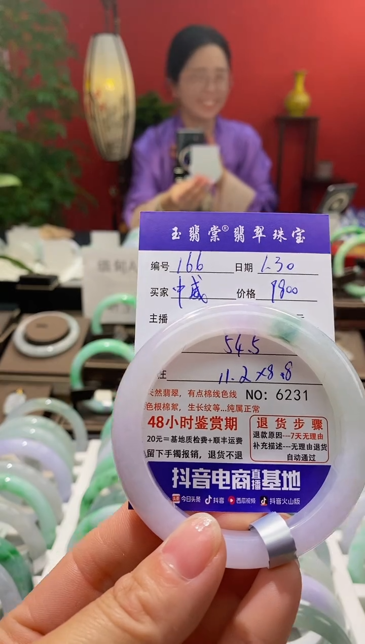 【闪购商品】翡翠手镯未镶嵌翡翠