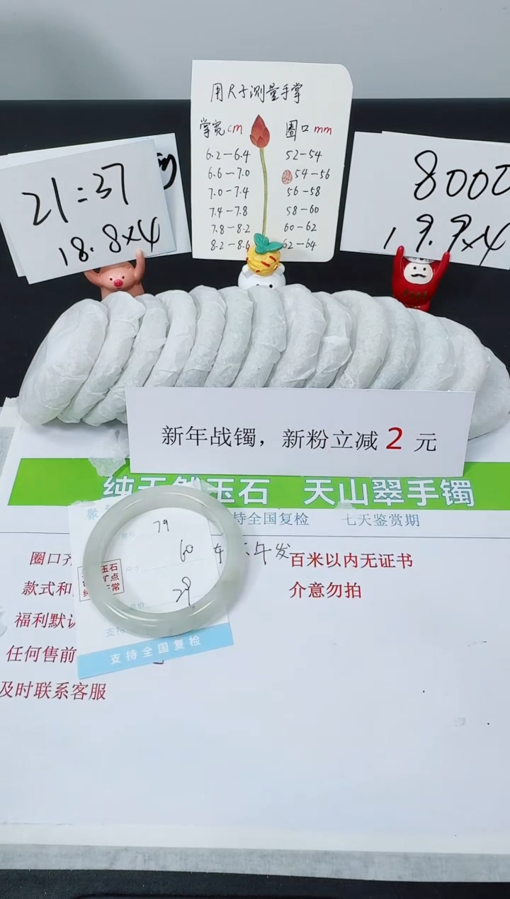 【闪购商品】石英质玉手镯未镶嵌K79-60