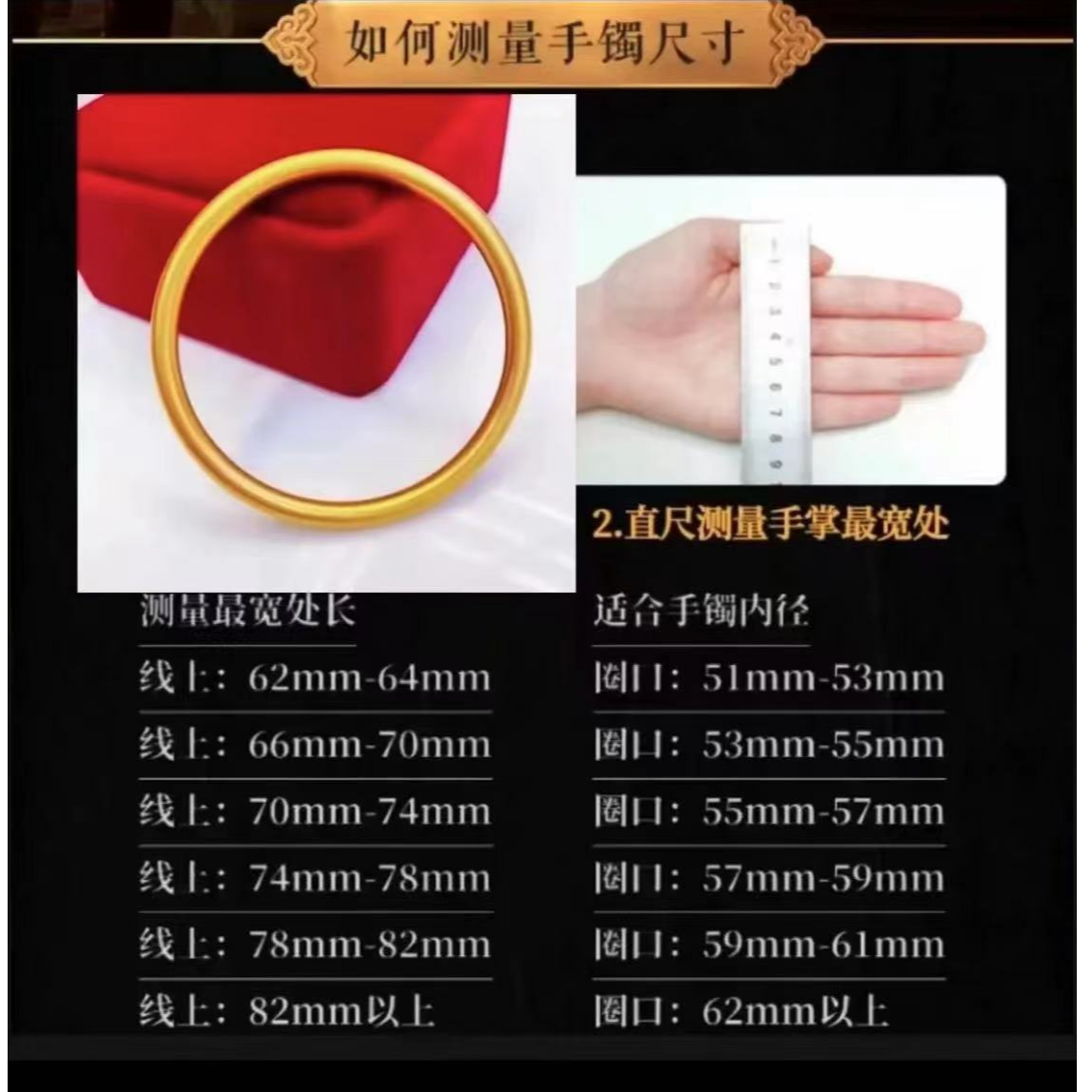 抖音好物 手镯测量图{勿拍}
