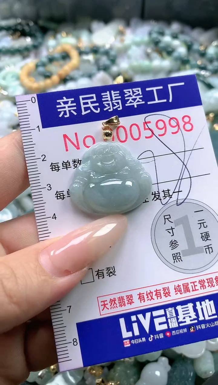 【闪购商品】翡翠吊坠(不含链)未镶嵌5998