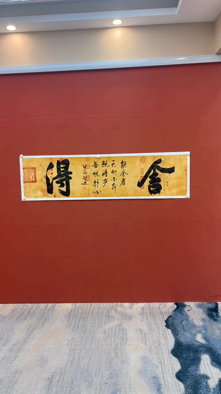 【闪购商品】书法舍得-六尺对开（兰亭宣）