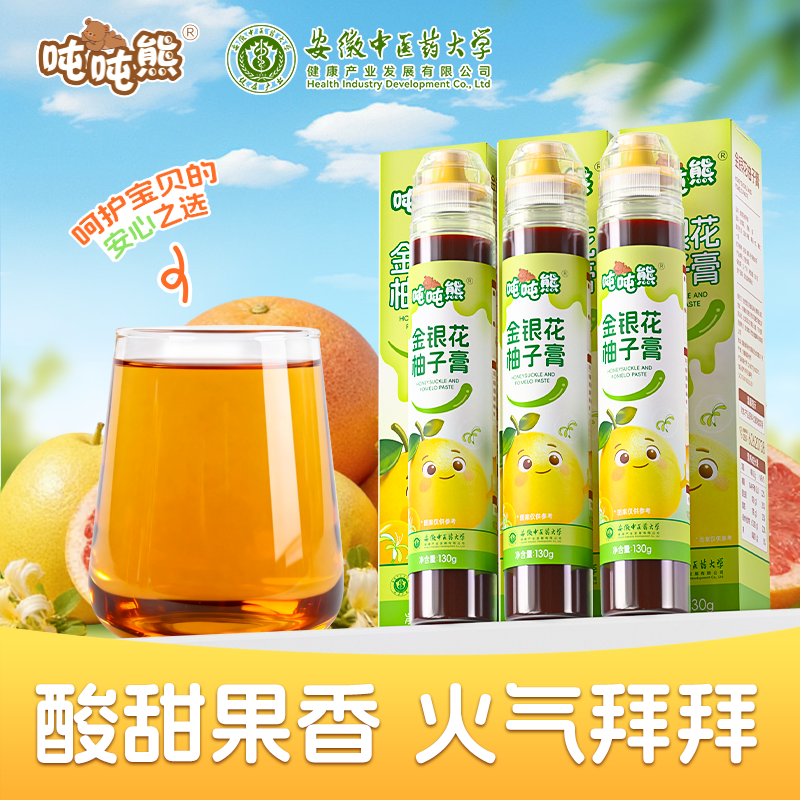【火气拜拜】吨吨熊金银花柚子膏秋冬儿童营养饮品儿童果汁西柚梨膏