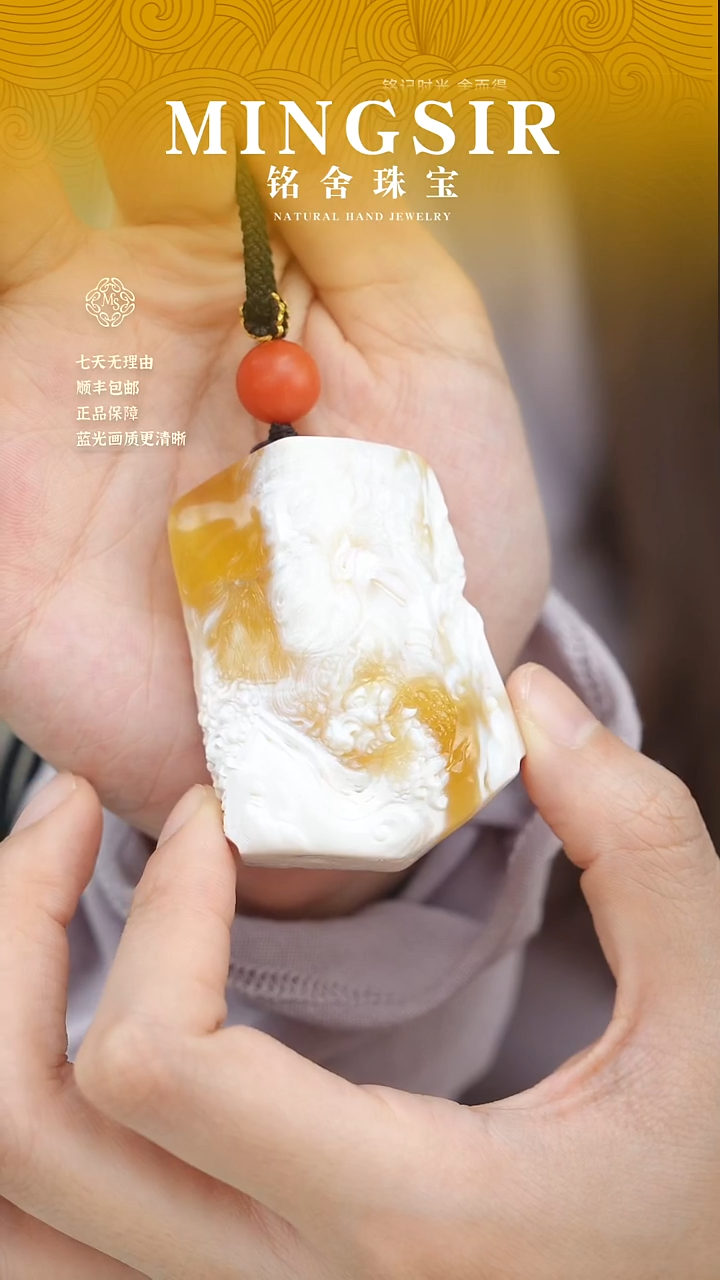 蜜蜡颈饰未镶嵌缘**此闪7白蜜一念之间雕刻26g+