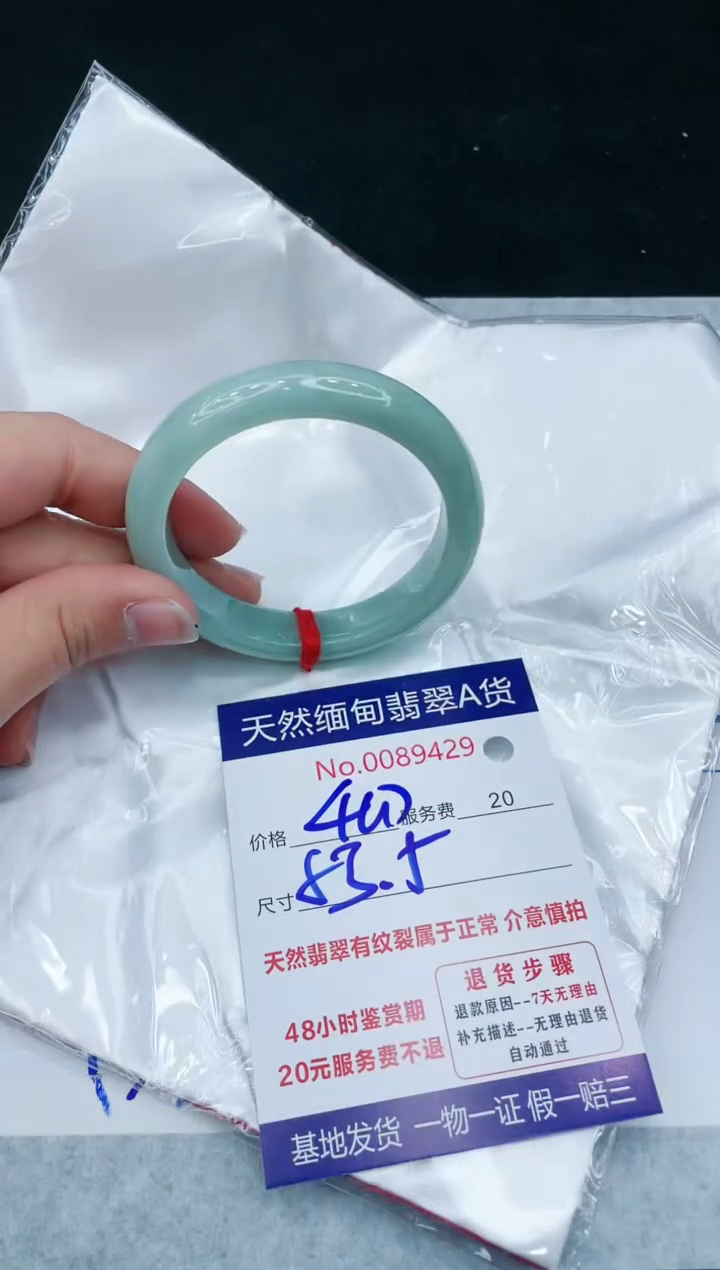 【闪购商品】翡翠手镯未镶嵌11111111111