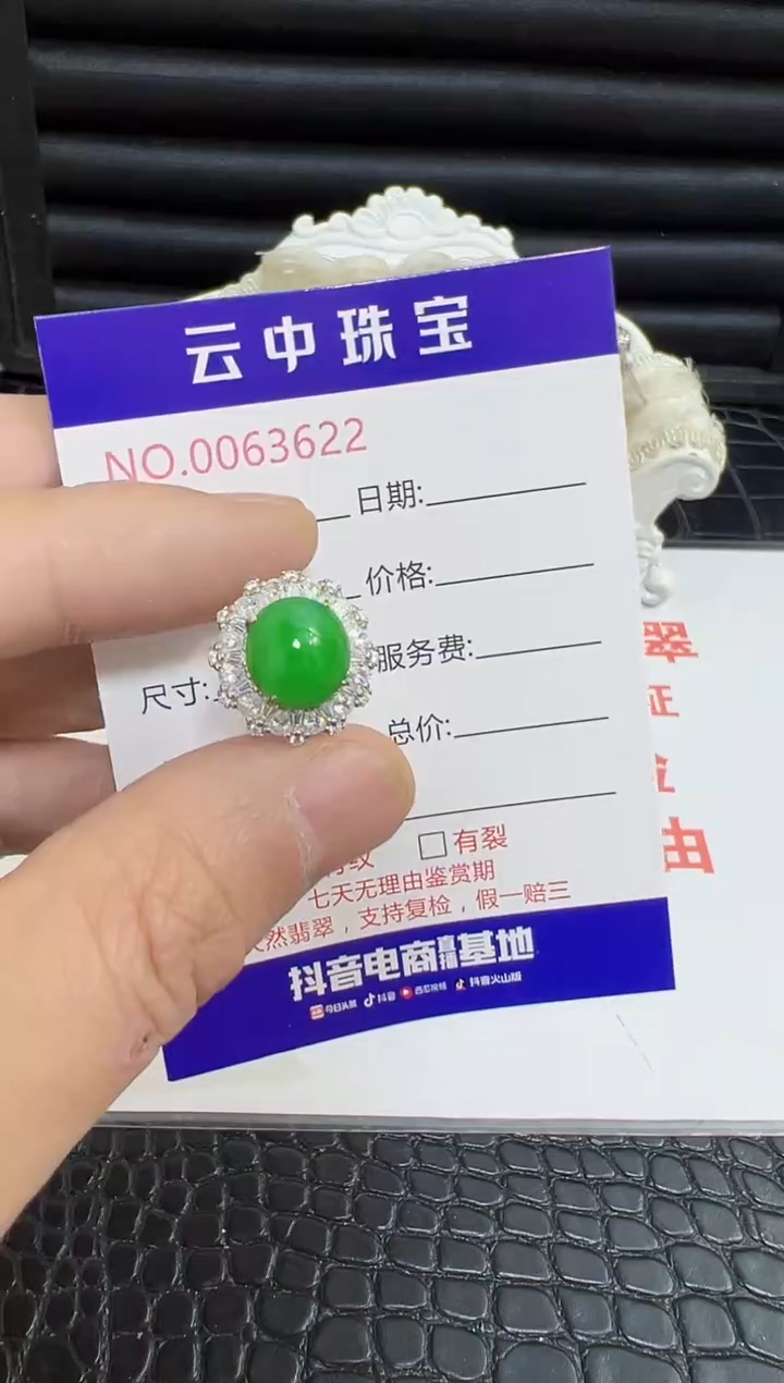 银S925镶嵌戒指翡翠3622
