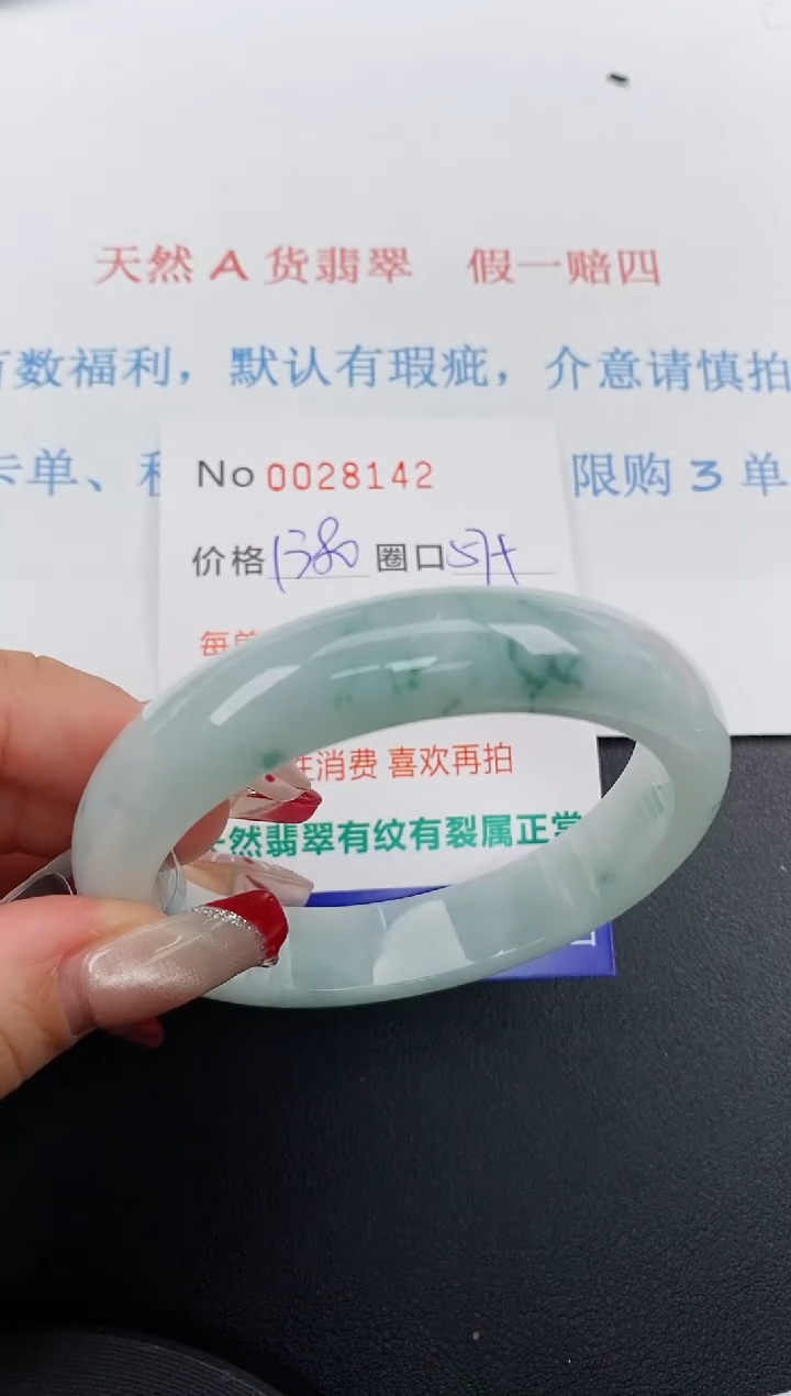 【闪购商品】翡翠手镯未镶嵌天然A货翡翠未镶嵌0028142