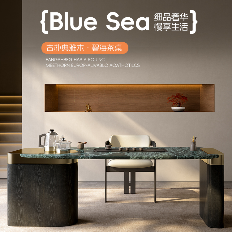 轻奢极简碧海茶台普拉多绿奢石茶桌椅组合设计师推荐家用阳台茶桌