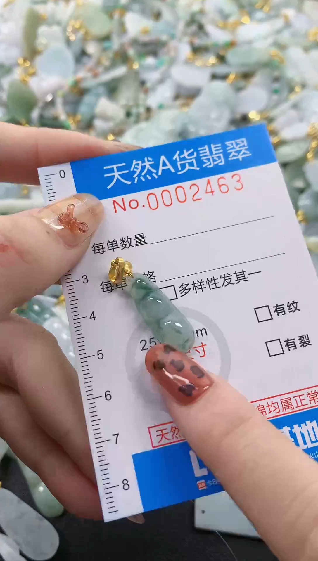 颈饰未镶嵌翡翠净货挂件-2463