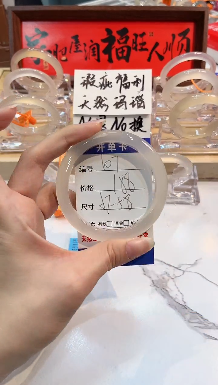 【闪购商品】玛瑙/玉髓手镯未镶嵌107-L马黑1瑕L-L58+