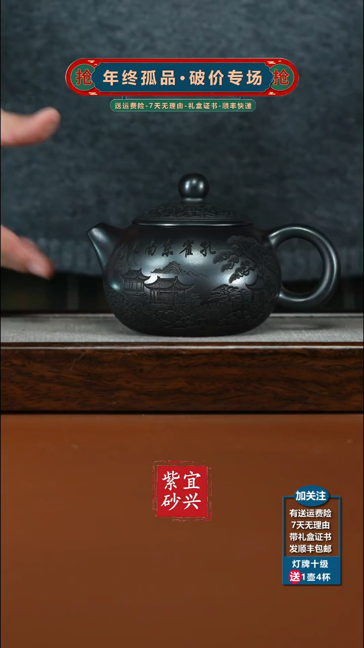 茶壶紫砂S级石黄孔雀东南飞西施340CC