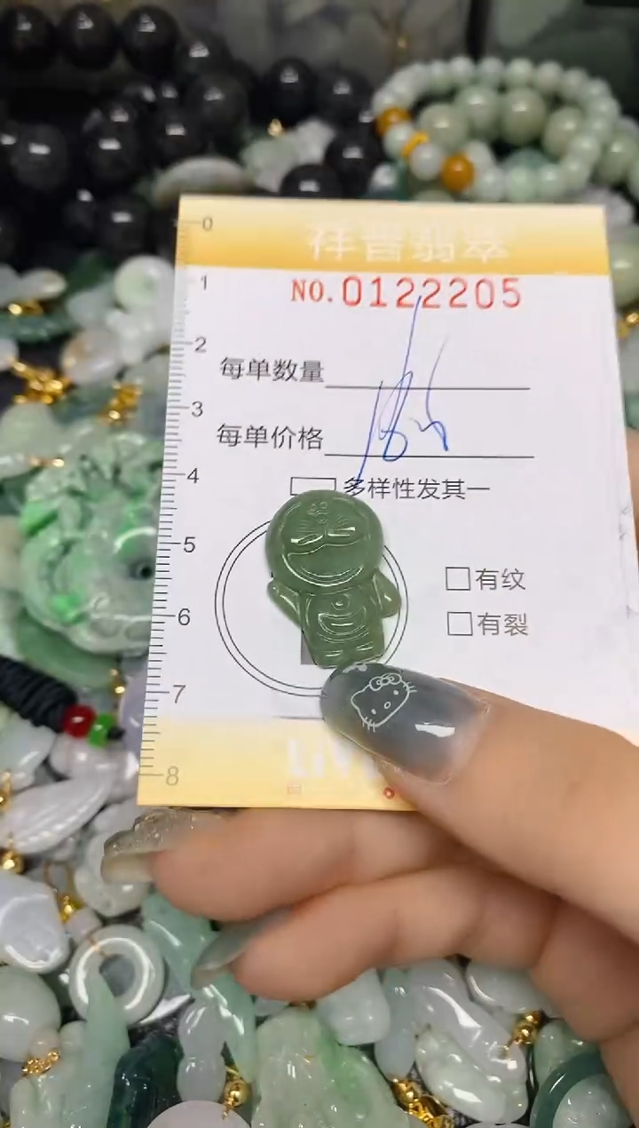 【闪购商品】翡翠颈饰未镶嵌闪购0122205