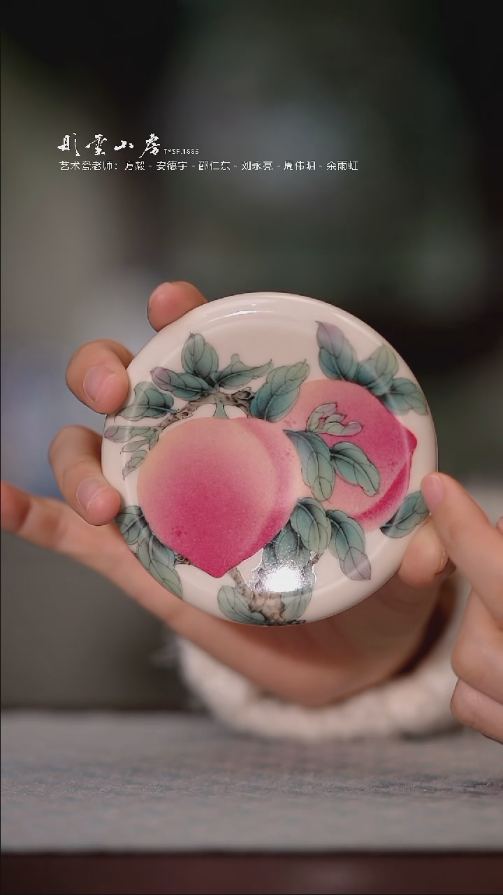 【闪购商品】杯雅圣粉彩桃 盖置