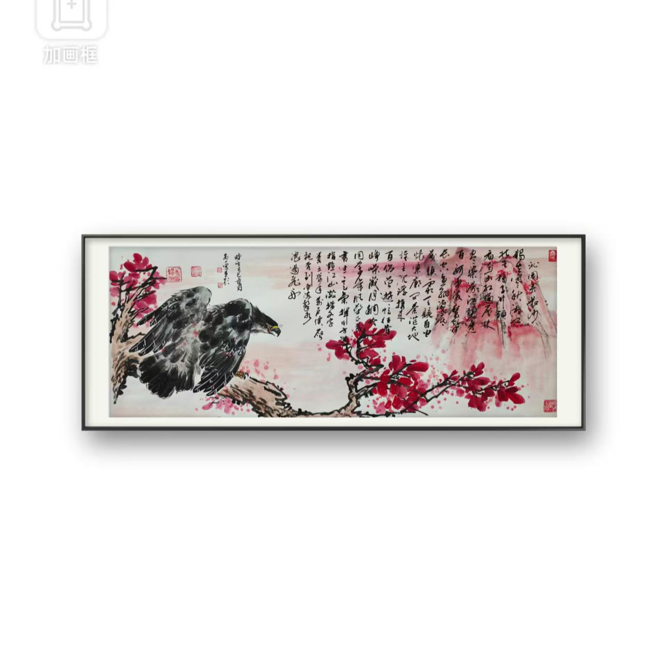 《沁园春长沙》宣纸作品