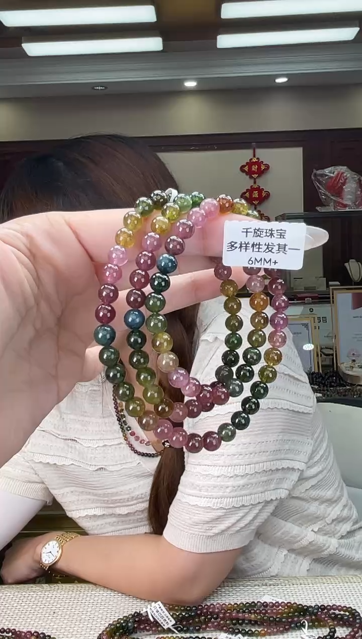未镶嵌/碧玺6mm+多圈多样性发货