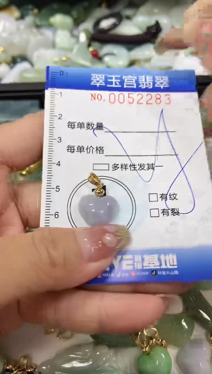 【闪购商品】翡翠颈饰未镶嵌闪购0052283