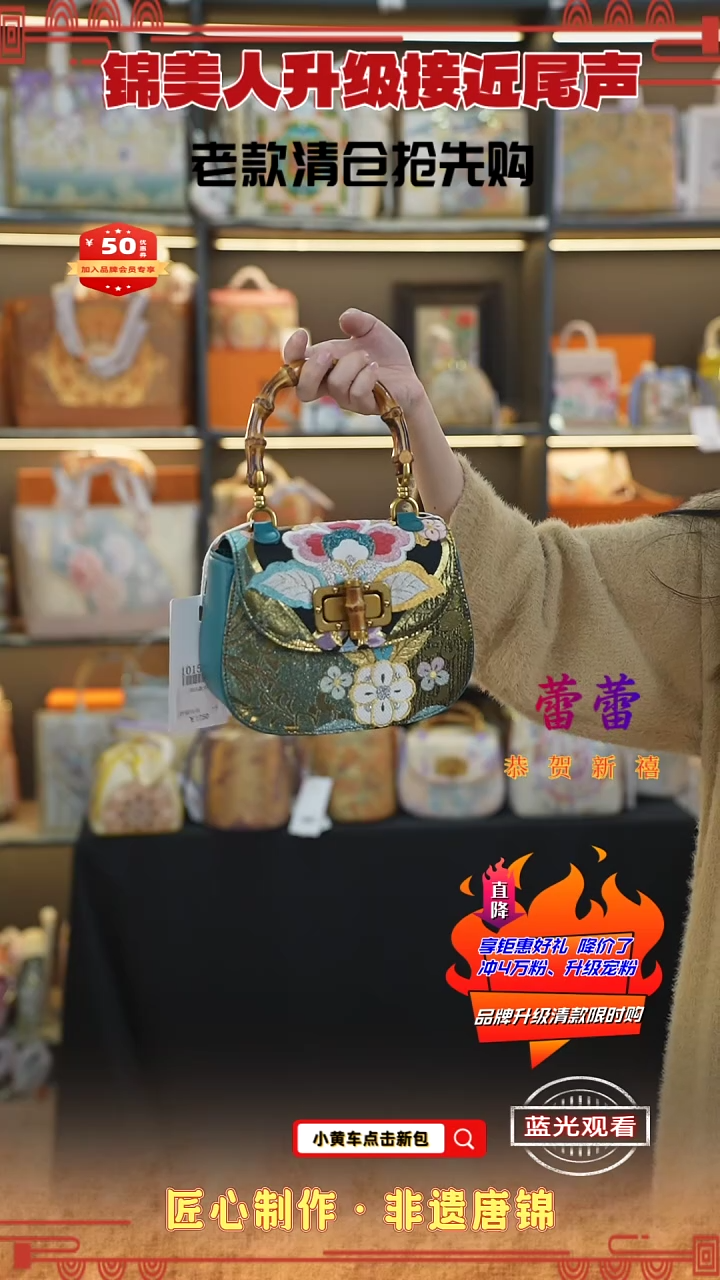 【闪购商品】织绣蕾蕾新中式唐锦非遗竹节马鞍77