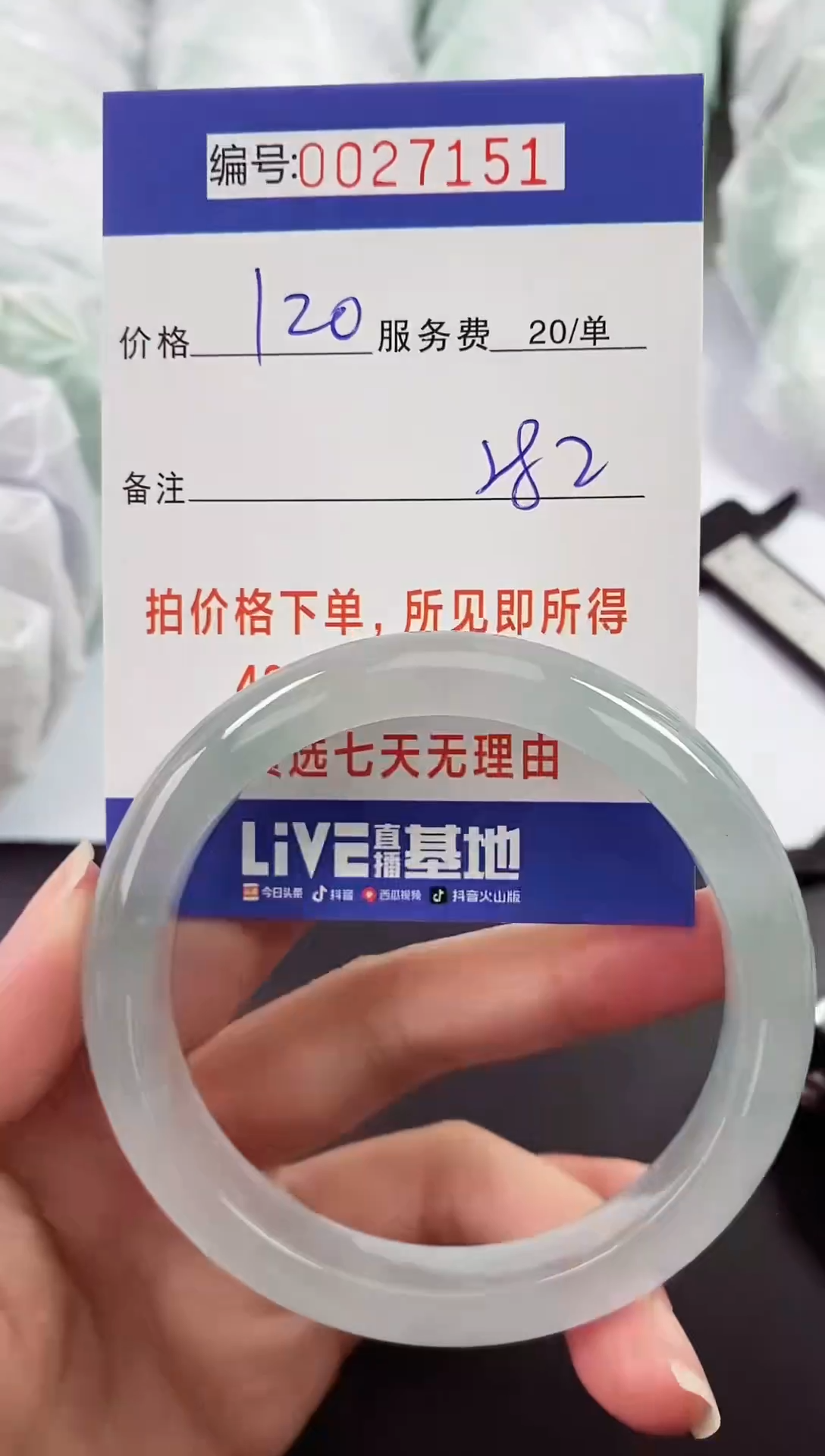 【闪购商品】以实物为准 000027151