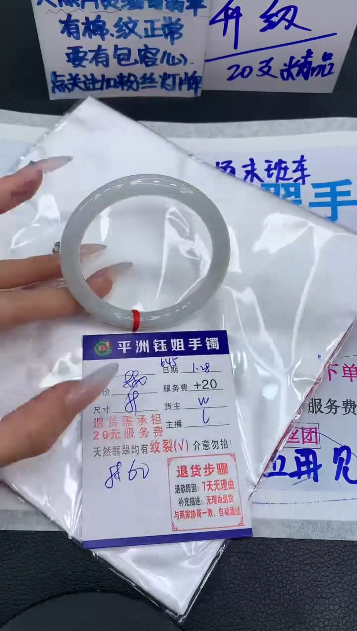【闪购商品】翡翠手镯未镶嵌1111111111