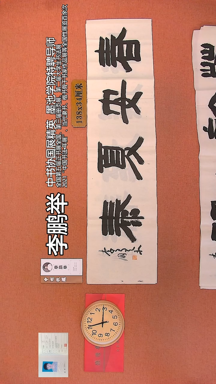 【闪购商品】书法58        李鹏举书法作品