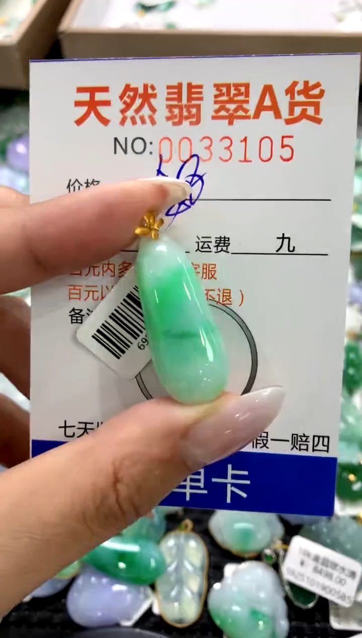 颈饰18K金镶嵌翡翠1111111111111111