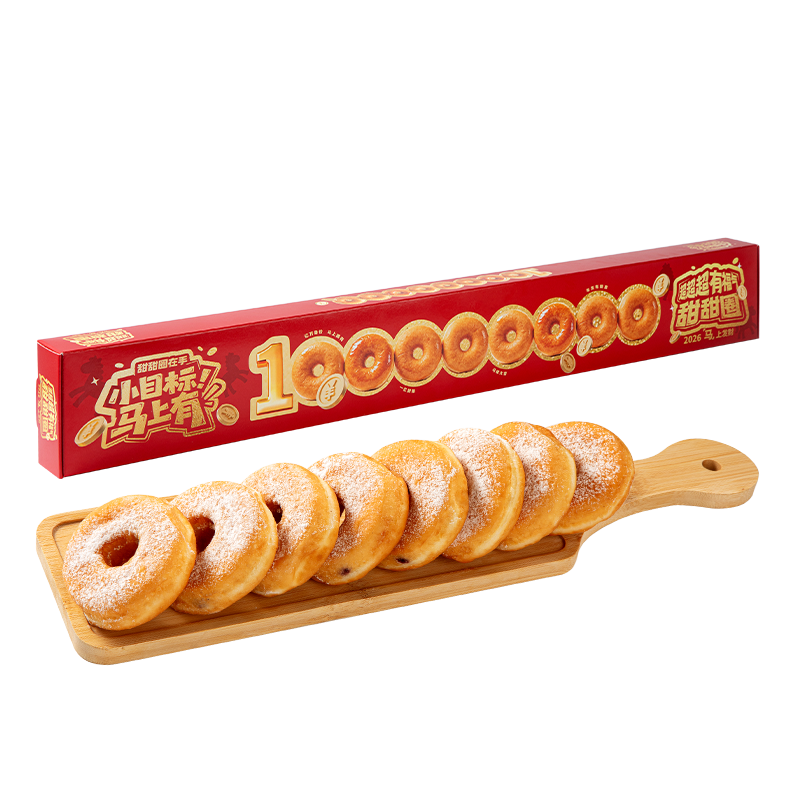 一个小目标蓝莓甜甜圈200g（8个装）