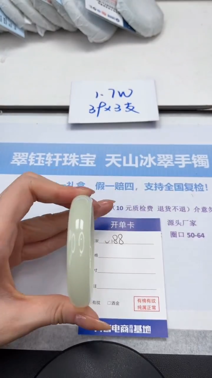 未镶嵌手镯石英质玉V188-56.5