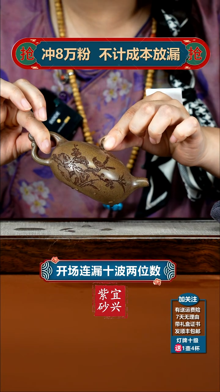 茶壶紫砂李传荣胭脂段梅竹双清暮雪流霞200CC