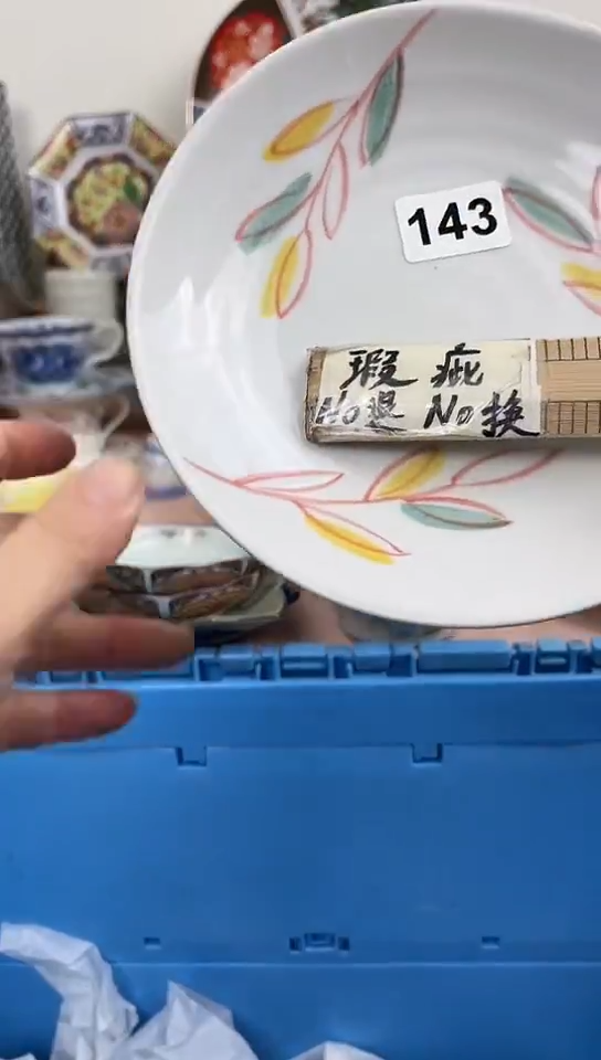 每**乐全场满18元包邮143