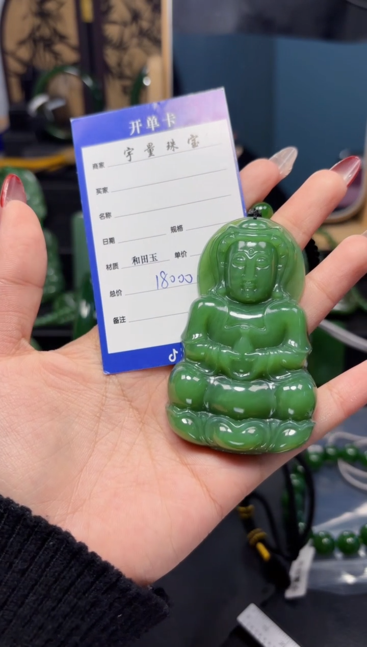 【闪购商品】和田玉（碧玉）吊坠(赠链)未镶嵌1