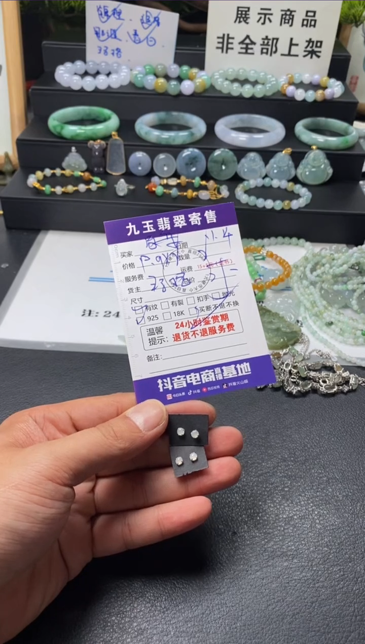 颈饰银S925镶嵌翡翠冻**?买断